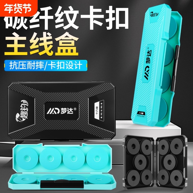 主线盒大容量钓鱼线组垂钓用品多功能子线盒便携鱼线收纳渔具配件,户外/登山/野营/旅行用品,线盒,淘宝优惠券,粉丝福利购,淘宝优惠卷