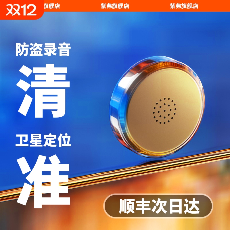 北斗gps定位器汽车追踪5G车载订位器录音神器追跟车辆跟踪定仪器j