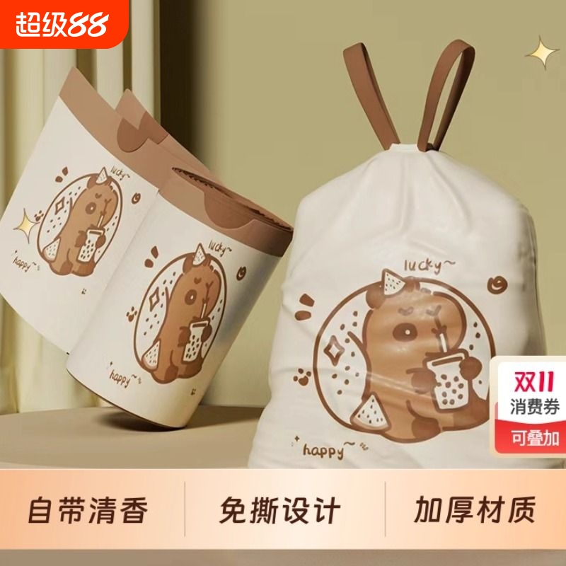 蓝星兔香氛免撕印花抽绳式家用垃圾袋加厚手提特厚卫生间厨余清洁
