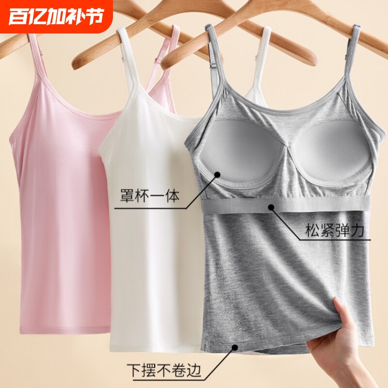 莫代尔吊带背心女带胸垫外穿内搭一体瑜伽运动中长款打底衫固定
