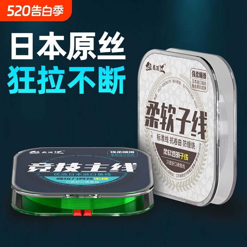 进口鱼线主线正品子线超强拉力超柔软台钓手绑鱼钩专用钓鱼尼龙线