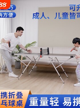 乒乓球桌家用室内可折叠儿童折叠餐桌小型乒乓球台桌面便携多功能