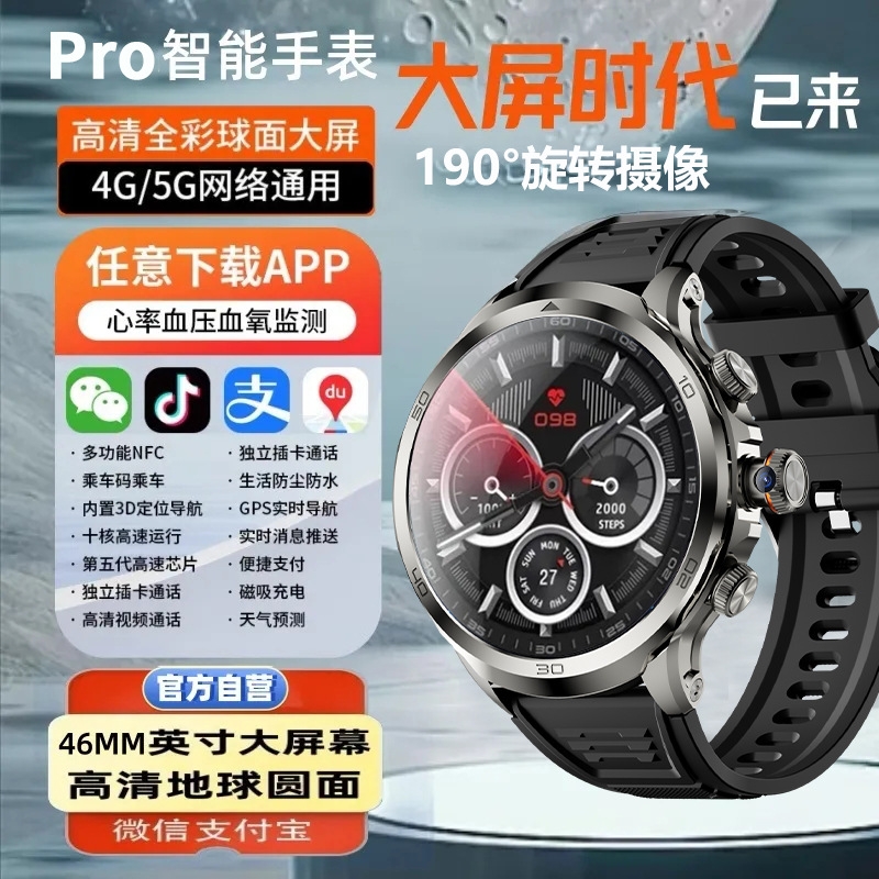 新款5G多功能智能手表旋转摄像头卡WiFi上网下载APP视频通话