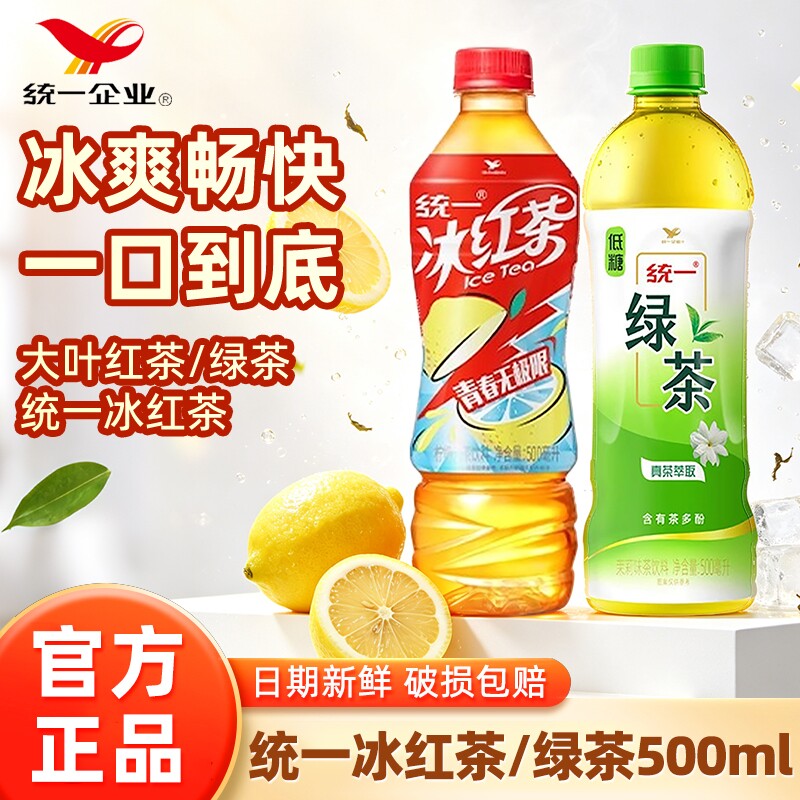统一冰红茶/绿茶500ml瓶装图片