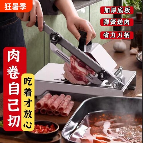 家用冻切肉片机加大加宽款