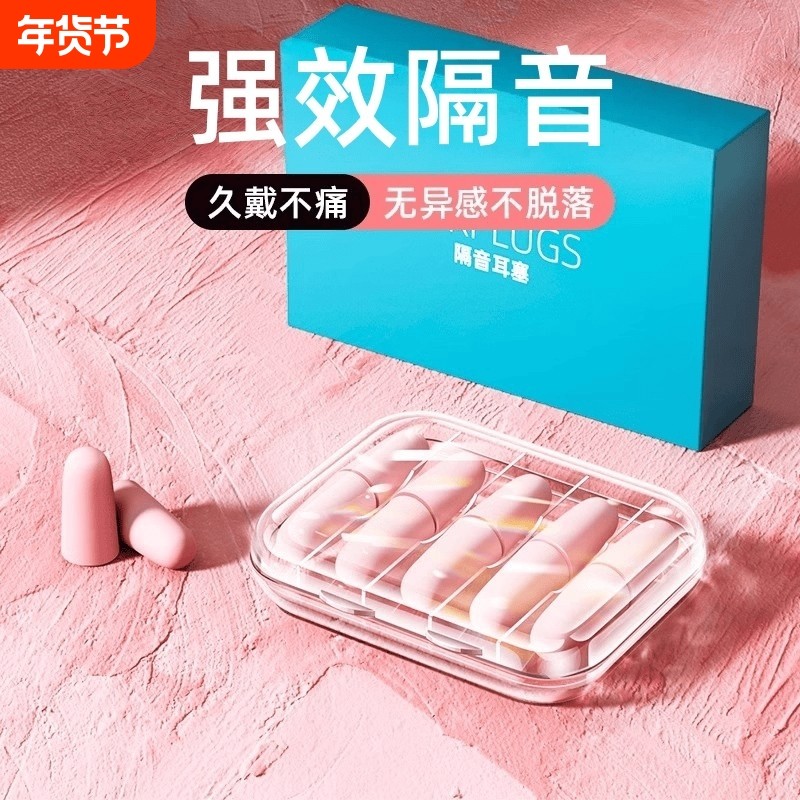 耳塞睡眠专用耳朵超级隔音学习晚上睡觉神器降噪声静音打呼噜防吵