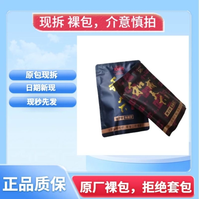 和成天下高端槟榔原包现拆50-100元裸包精选每颗海南嫩青果槟榔