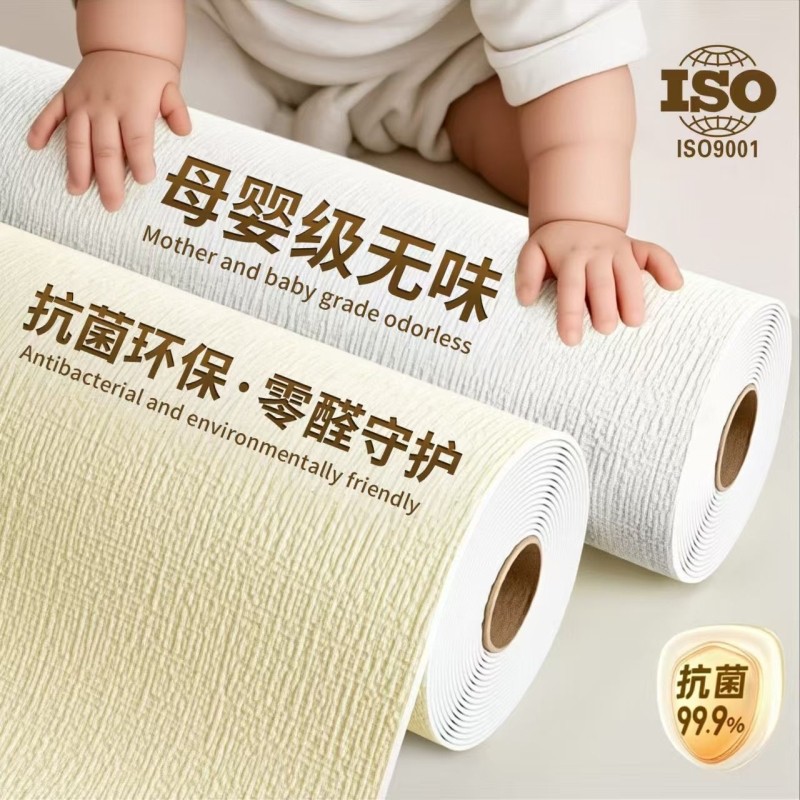 墙纸自粘防水防潮儿童房无甲醛壁纸墙贴墙面遮丑装饰墙壁贴纸防霉