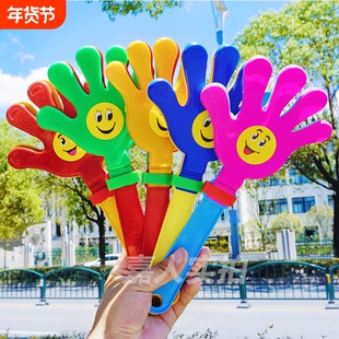 28cm大号笑脸巴掌拍手器拍拍手器玩具演唱会活动气氛道具鼓掌神器