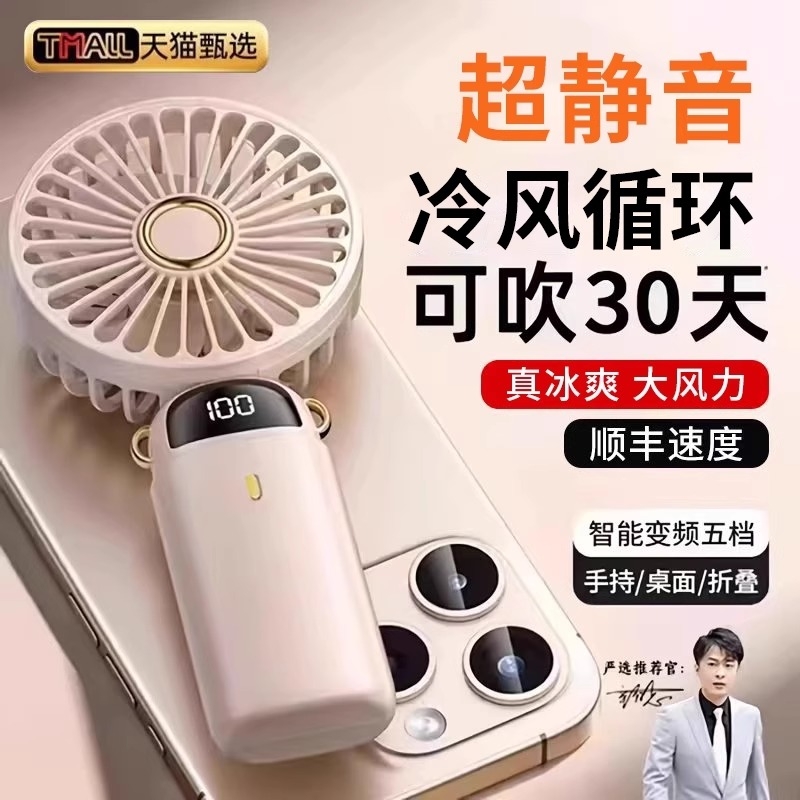 手持小风扇超长续航静音办公室桌上usb电风扇便携式随身充电风扇小