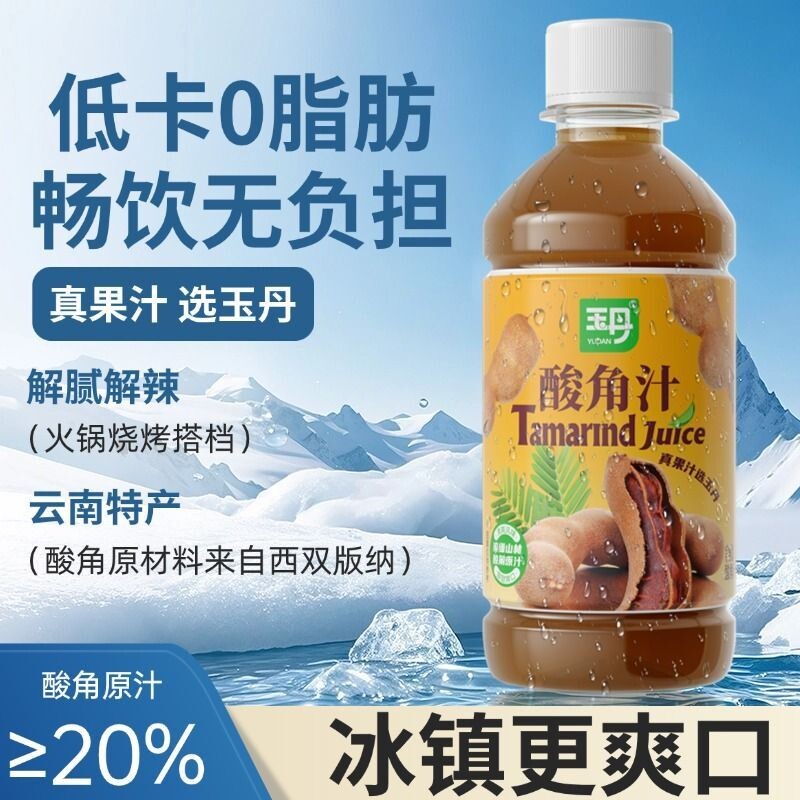 云南特产酸角汁300ml*8瓶整箱聚餐宴会饮料芒果百香果汁小瓶便携
