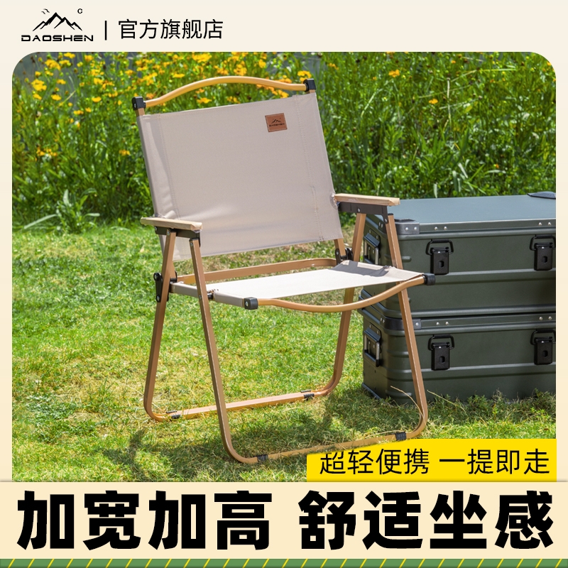 DAOSHEN露营克米特椅轻便可折叠
