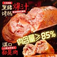 纯黑猪肉肠值钱货！【千禧爆】252g*4袋20根