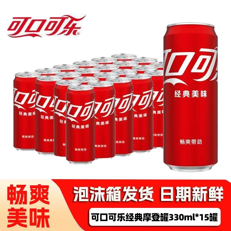 可口可乐经典330ml*15罐整件摩登细长罐雪碧芬达清爽汽水碳酸饮料,咖啡/麦片/冲饮,碳酸饮料,淘宝优惠券,粉丝福利购,淘宝优惠卷