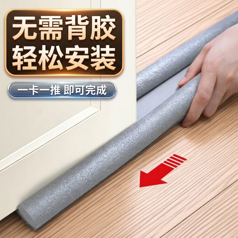 门缝防风隔音条|超2000次加购图片