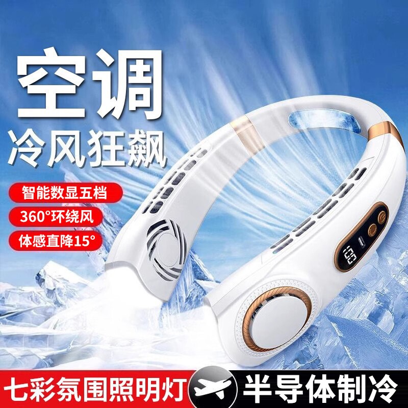 挂脖风扇随身便携式usb家用静音长续航制冷空调扇夏天户外学生无叶懒人挂脖子电风扇2026新款f充电大风力降温