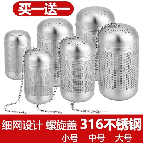 316不锈钢茶漏茶滤茶叶过滤网泡茶神器球茶仓茶水分离器超细茶隔