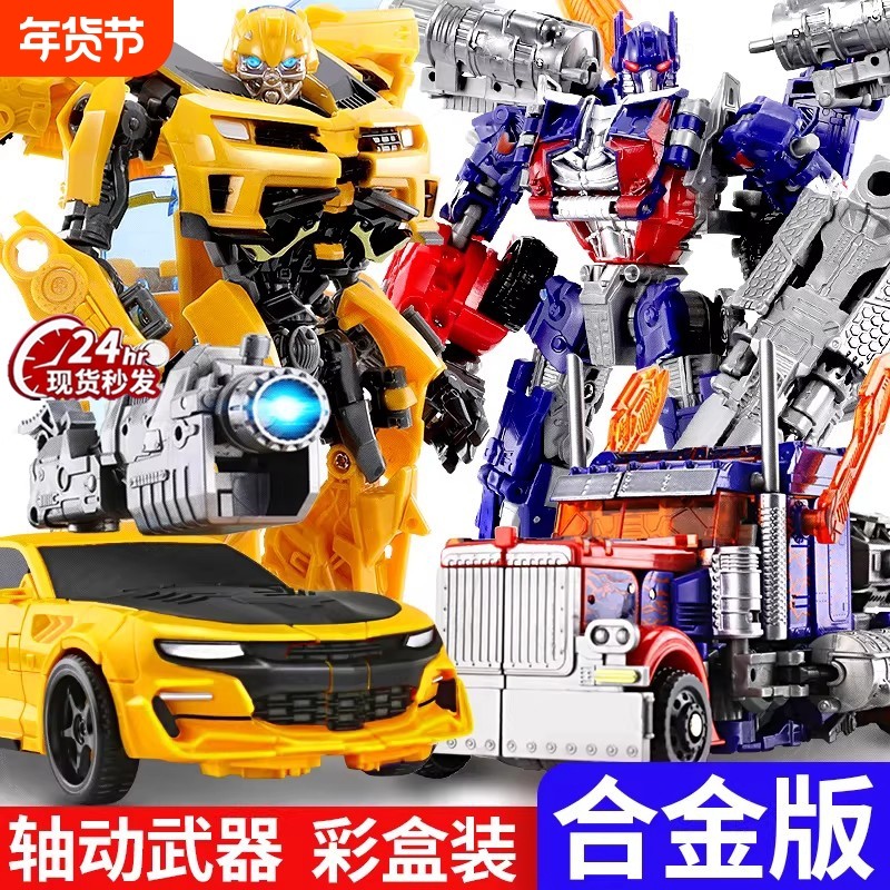 变形玩具汽车机器人金刚大擎天手办柱合金黄蜂男孩新年生日礼物