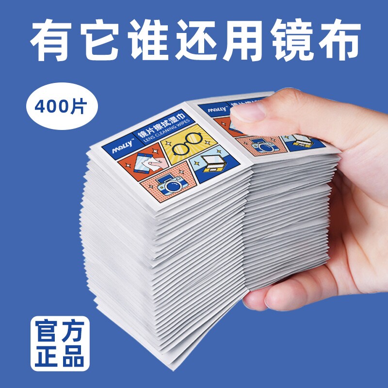 防雾抑菌眼镜湿巾|超4000次加购图片