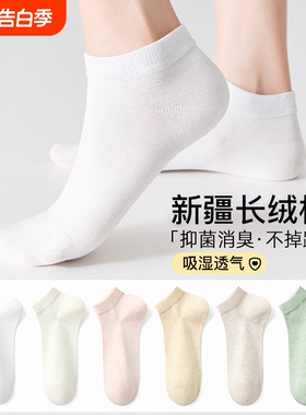 白色船袜女2026夏季新款爆款不掉跟防滑透气棉隐形袜黑色脚后跟