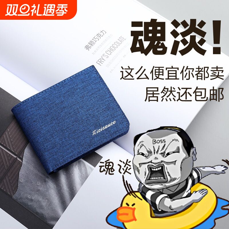 帆布钱包男短款学生薄潮款超薄个性皮夹简约可放驾驶证多卡位潮牌