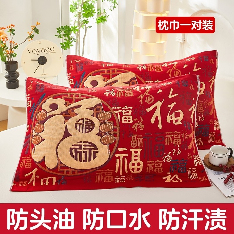 八层新年马年纱布枕巾一对装喜庆枕头巾加大加厚全棉家用单人盖巾,床上用品,枕巾,淘宝优惠券,粉丝福利购,淘宝优惠卷