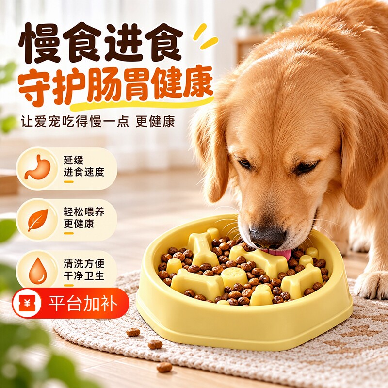 宠物慢食碗小中大型犬泰迪金毛防噎碗防滑缓食盆狗盆狗碗宠物用品