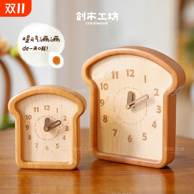 吐司时钟/樱桃实木面包挂钟可爱创意厨房卧室桌面小时钟墙面装饰