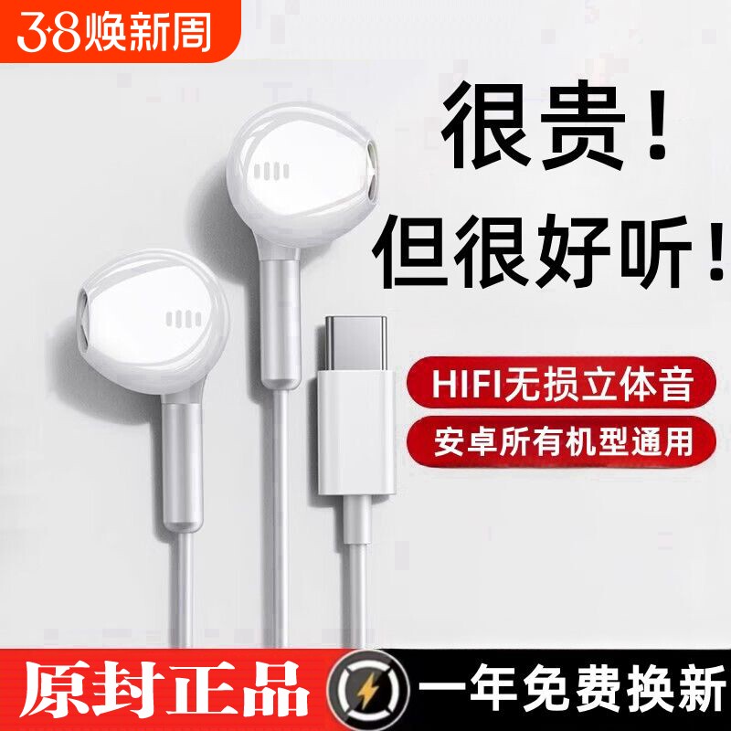 有线耳机type-c适用于vivo华为小米OPPO荣耀入耳式3.5mm圆孔带麦