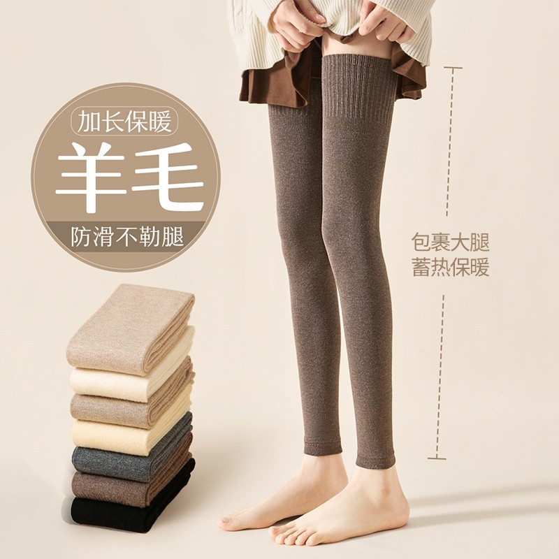 羊毛护膝袜子女款加长过膝袜秋冬季大腿袜孕妇保暖膝盖腿套发热,女士内衣/男士内衣/家居服,长筒袜,淘宝优惠券,粉丝福利购,淘宝优惠卷
