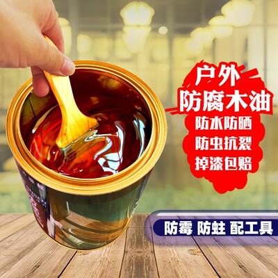 防腐木蜡油透明色|超1000次加购