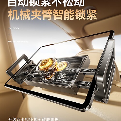 李森适用于问界m5m7m8m9魔吸maglink接口车载后排手机平板支架