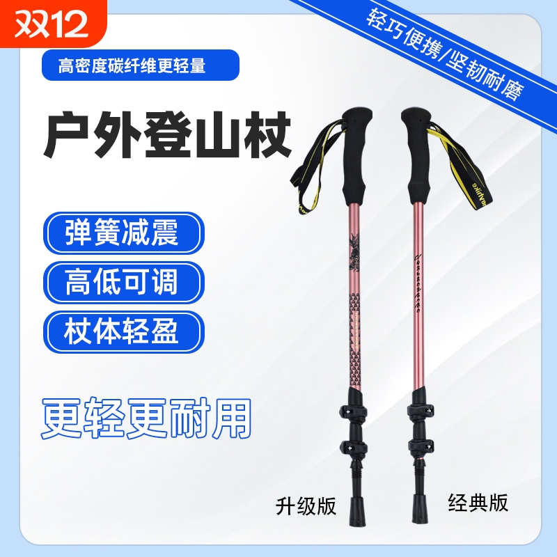 工厂发碳素登山杖手杖9D立体龙纹