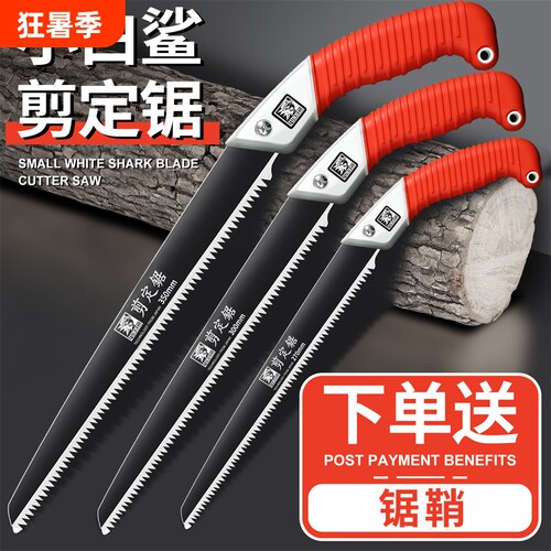 手锯特快锯树神器剧据木头伐木割树枝刀锯木工锯子家用小型手持锯
