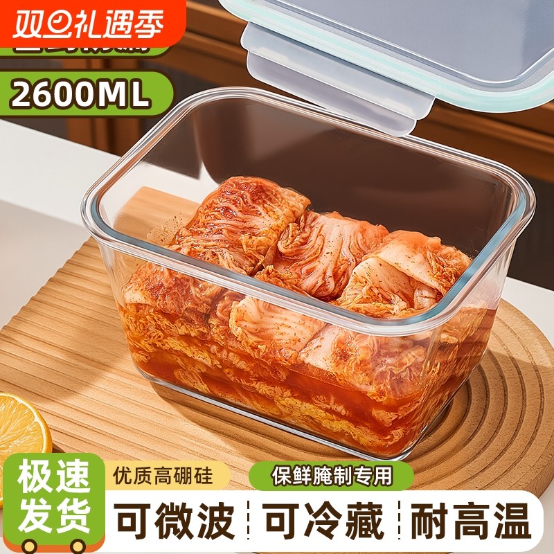 大容量泡菜盒冰箱专用保鲜盒耐热玻璃饭盒餐盒食品级收纳密封盒
