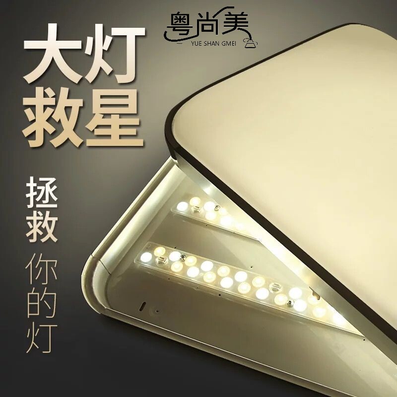 LED改造灯条灯板模组长条灯管方形灯板磁铁吸附灯芯光源大吸顶灯