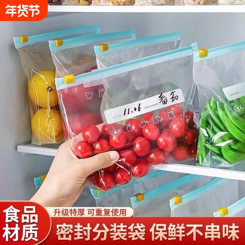 食品级密封袋家用冰箱专用冷冻自封袋水果零食收纳拉链式保鲜袋,餐饮具,保鲜袋,淘宝优惠券,粉丝福利购,淘宝优惠卷