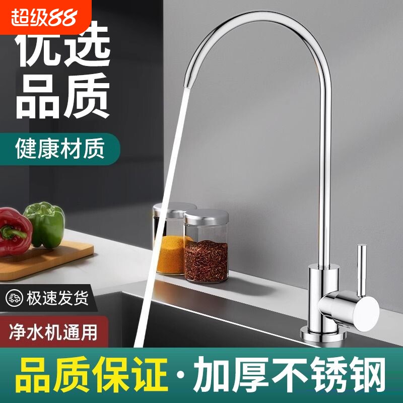 304不锈钢净水器水龙头家用厨房2过滤器配件净水机双出水饮水机