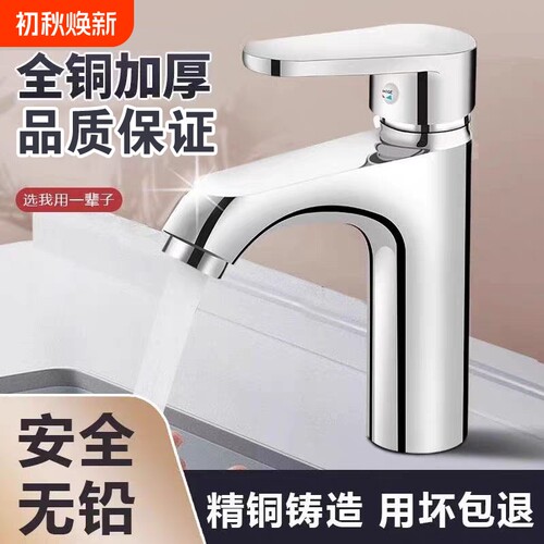 全铜单冷水龙头|超1.1万次加购