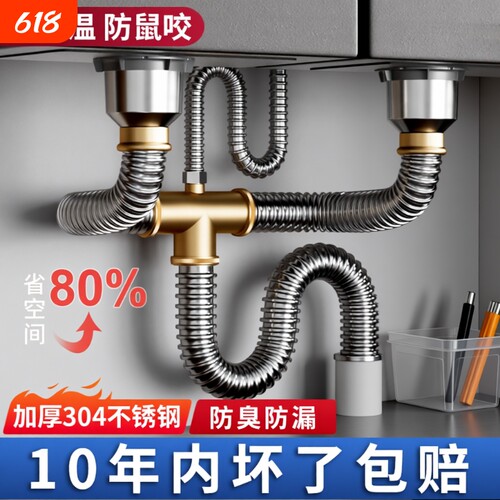 304不锈钢双槽水槽下水管套装
