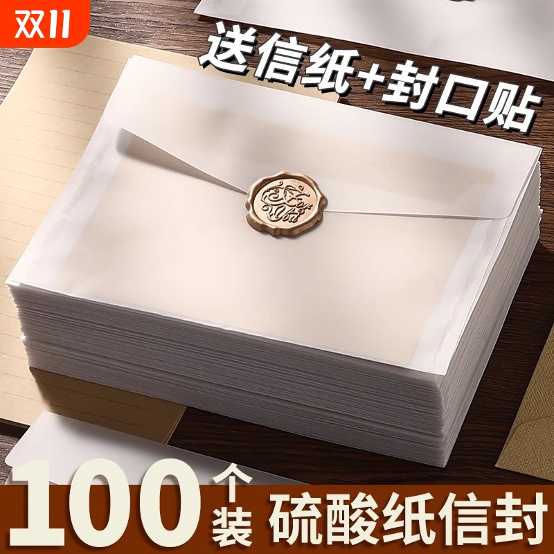 信纸信封套装情书七夕表白手写信高级感信笺纸火漆印加厚复古百日稿纸明信片封口贴送男女友信签浪漫生日礼物