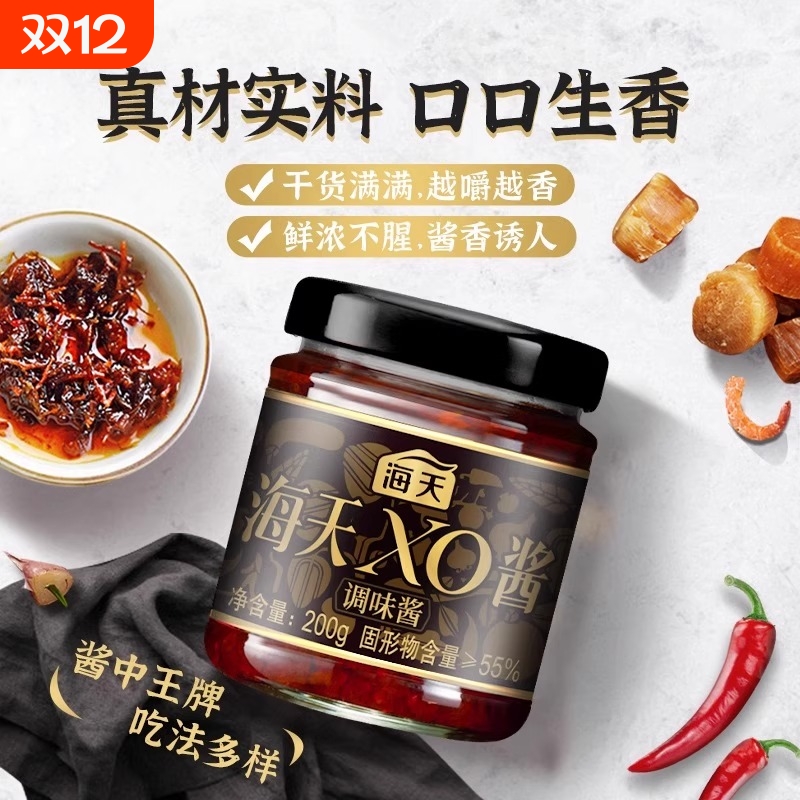 XO酱整箱批发瑶柱虾米干贝火腿海鲜港式调味下饭酱