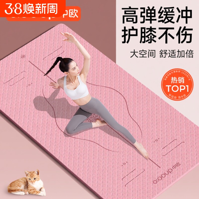 瑜伽垫健身垫女士2026专业防滑减震静音加厚运动器材隔音地毯