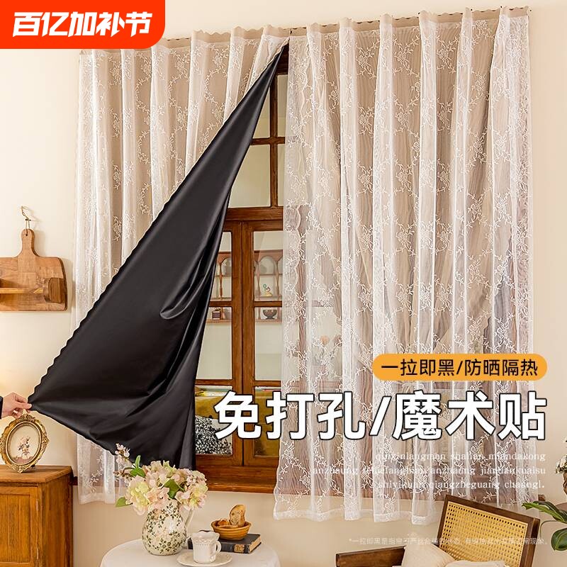 免打孔魔术贴窗帘防晒门窗遮光帘卧室门帘纱帘一体客厅阳台高级新