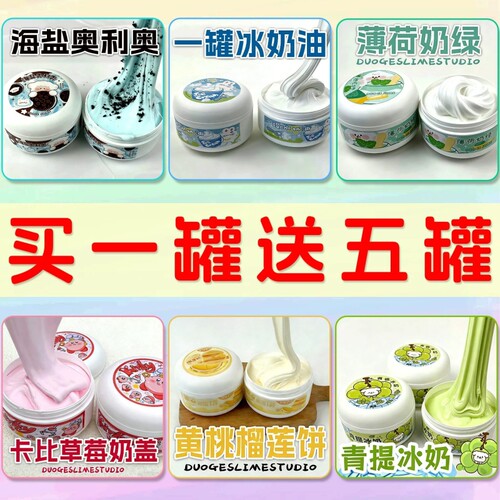 史莱姆发泡胶大盒水晶泥解压玩具