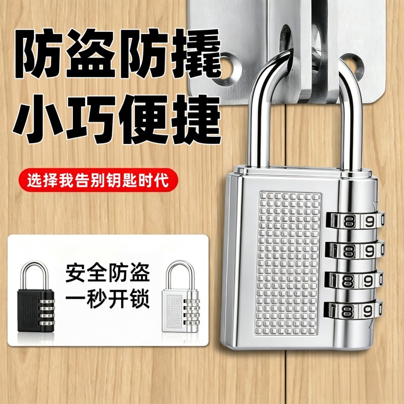 密码锁学生宿舍储物柜行李箱专用锁健身房防盗防水柜门防锈锁头图片
