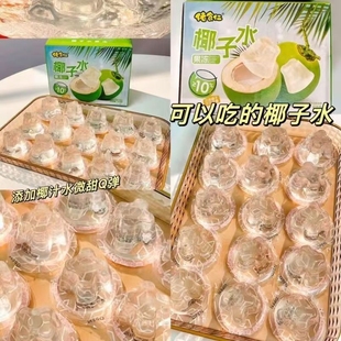 20个椰子水果冻新鲜0脂肪清甜健康儿童椰汁果冻解馋好吃整箱果味