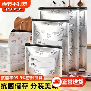 铝箔保鲜袋密封袋家用冰箱食物冷冻肉专用食品级保鲜自封袋保温