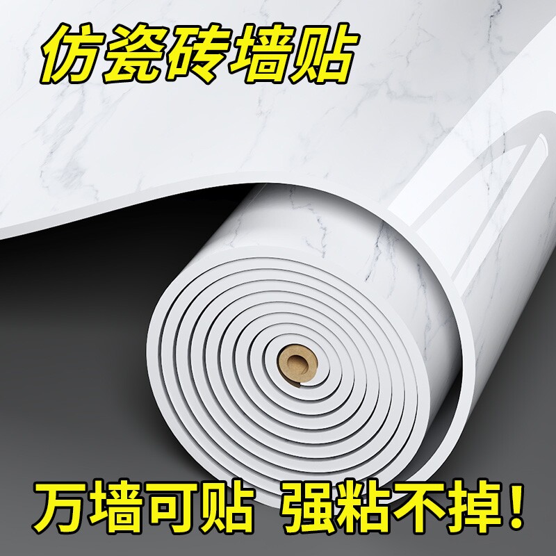 仿瓷砖贴纸自粘防水防潮电视背景墙板墙面装饰铝塑板大理石墙贴纸