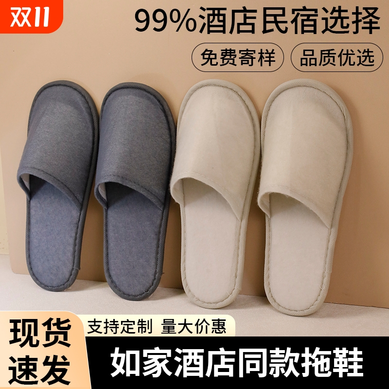 一次性拖鞋五星级酒店宾馆民宿美容院室内用待客加厚防滑独立包装